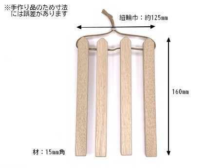 木のスティックトリベット※鍋敷き[#0103_rit]