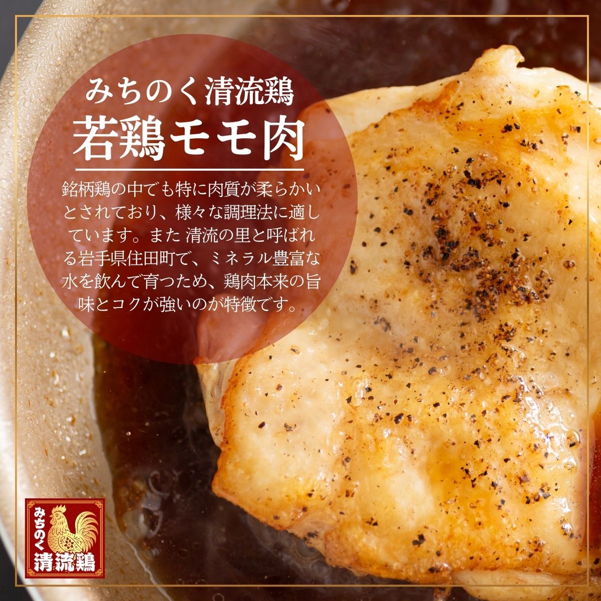 【小分け】みちのく清流どりモモ・ムネ3.5kgセット（1枚×12パック）／鶏肉 鶏むね肉 個包装 小分けパック 冷凍 真空パック 国産 3kg[#0055_trs]