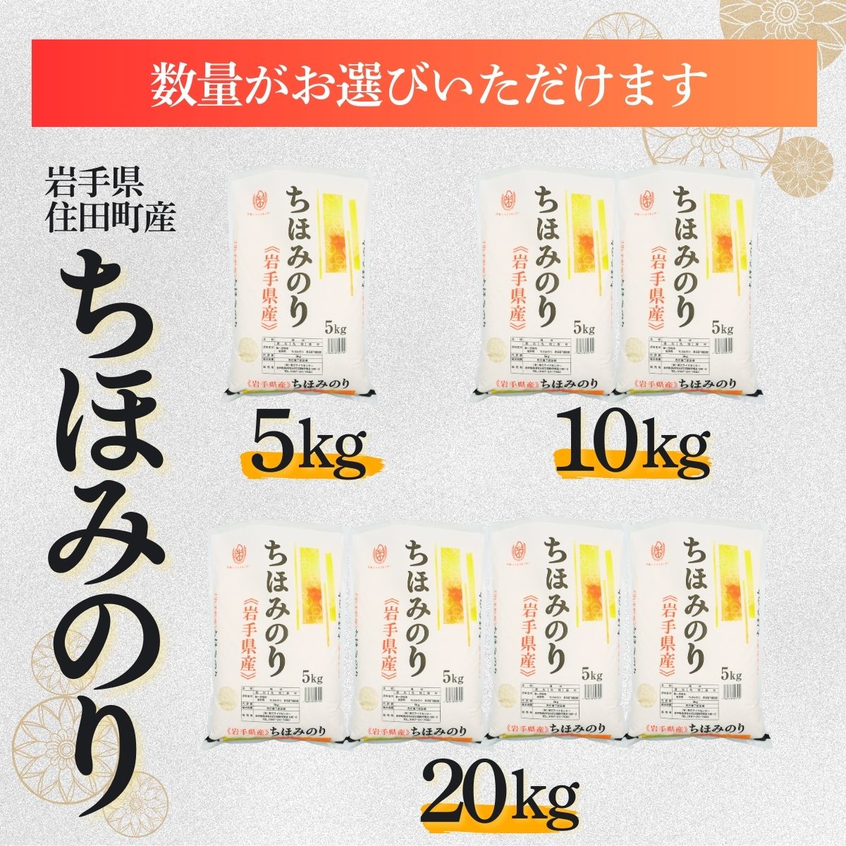 岩手県産精米 ちほみのり 5kg /お米 岩手県産 白い 艶 冷めてもおいしい 白米 国産米 ギフト 送料無料 ふるさと納税[#0135-05]