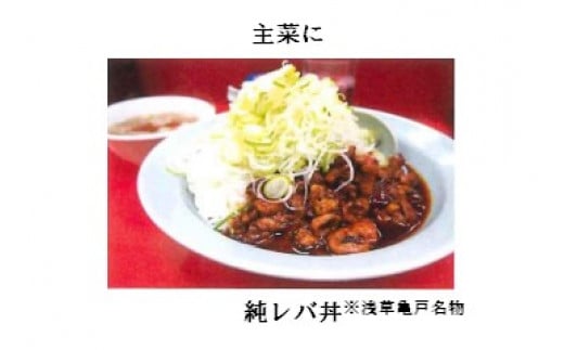 銘柄鶏「みちのく清流どり」鶏もつ煮[#0088_asa]