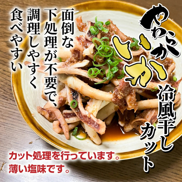 イカ セット(冷風干しカット170g×5・みりん漬け170g×2パック ｜冷凍 マツイカ いか いか焼き イカ焼き ポッポ焼き いかぽっぽ イカぽっぽ みりん 干し