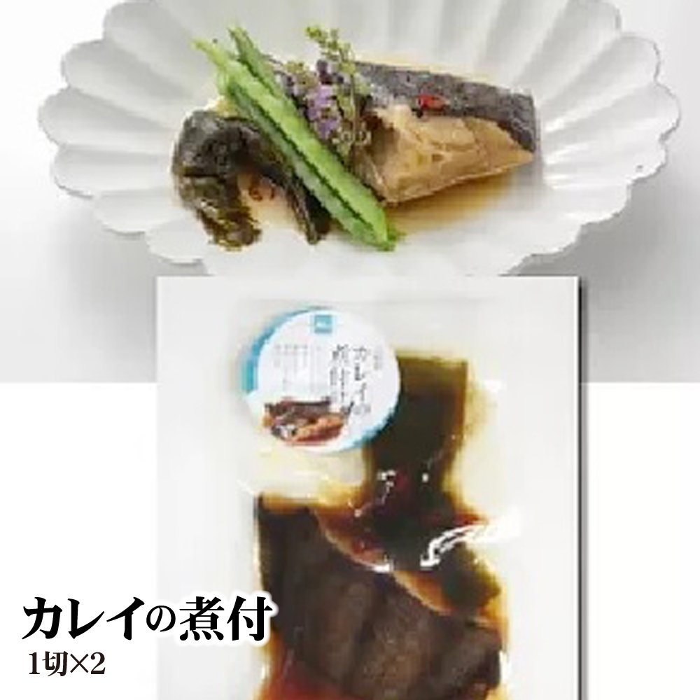 カレイの煮付1切×2とすき昆布とイカの煮付75g入×2のセット