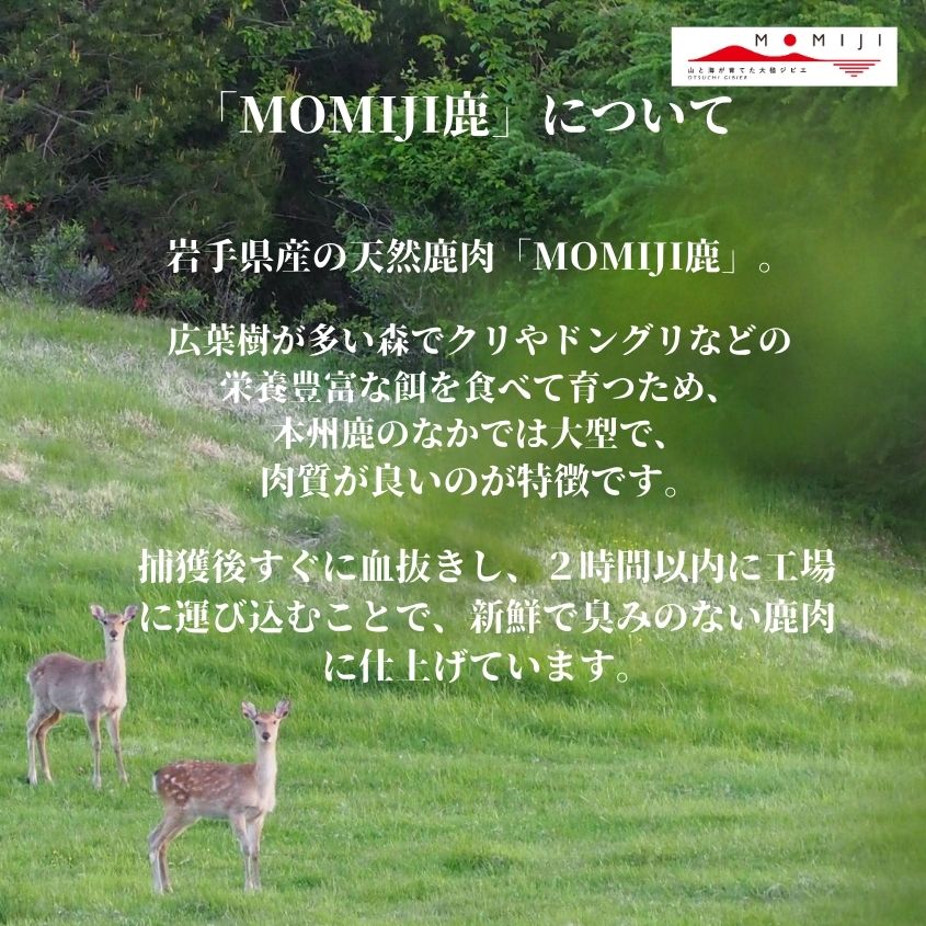 【大槌鹿のコク旨シチュー】缶詰 4缶 セット ジビエ 鹿肉 シチュー お取り寄せ グルメ おつまみ 無添加 ギフト ギフトセット 高級 贈答 贈物 贈り物 贅沢 詰め込わせ 加工食品 常温保存 岩手 大槌 MOMIJI