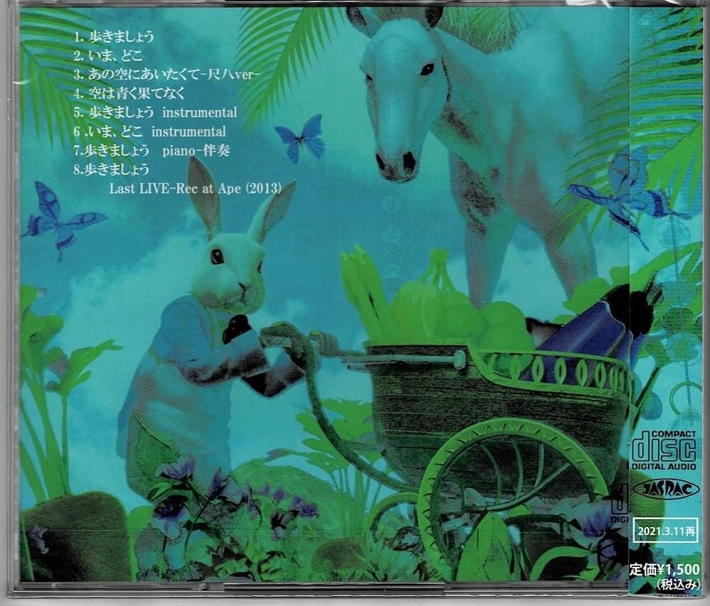 CD　『歩きましょう』 全8曲入り1枚