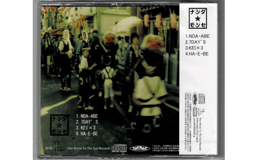 CD　『ナンダ★モンセ』 全4曲入り1枚