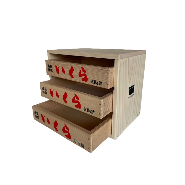 【いくら箱】の引き出し (小サイズ 3段)｜香り 経年変化 天然 杉の木 小物入れ 保存性 防湿性 インテリア 無塗装 リラックス 味わい デザイン 木 岩手県 大槌町 碇川製函