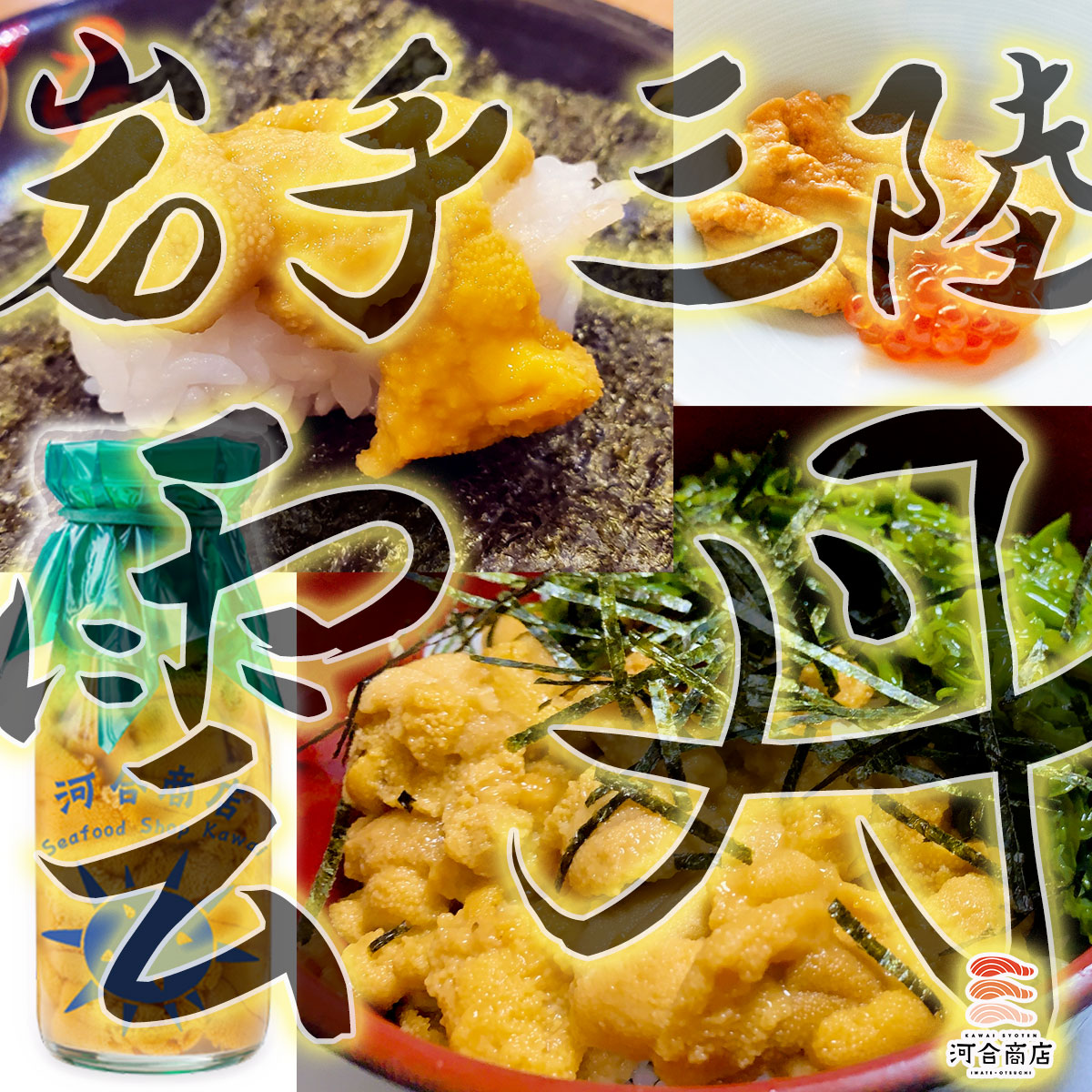 【令和8年発送】【4年連続 ランキング1位】無添加『生うに』 天然 岩手三陸産 朝獲れ ミョウバン不使用 150g×5本【2026年4月下旬～8月発送】【15】