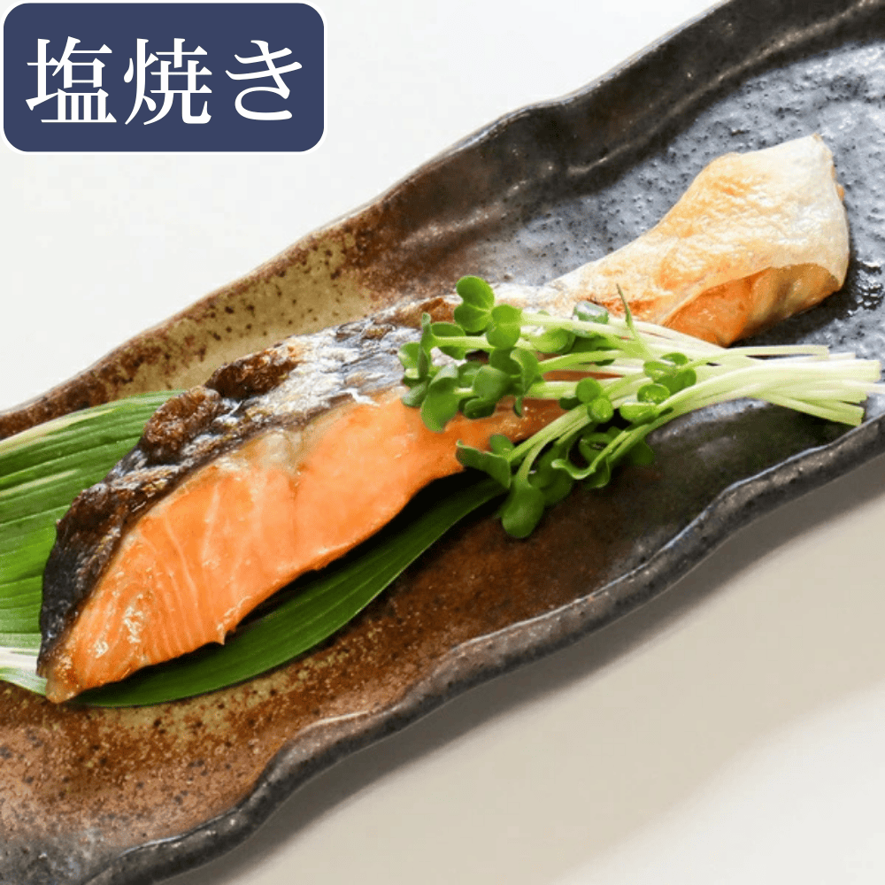 【岩手大槌サーモン】銀鮭 詰合せ (100切入)