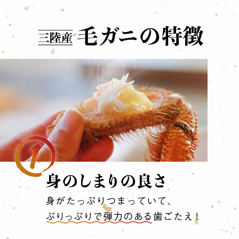 【令和8年発送先行予約】三陸産！活毛ガニセット 300g×50杯【08】【2026年2月～4月発送】