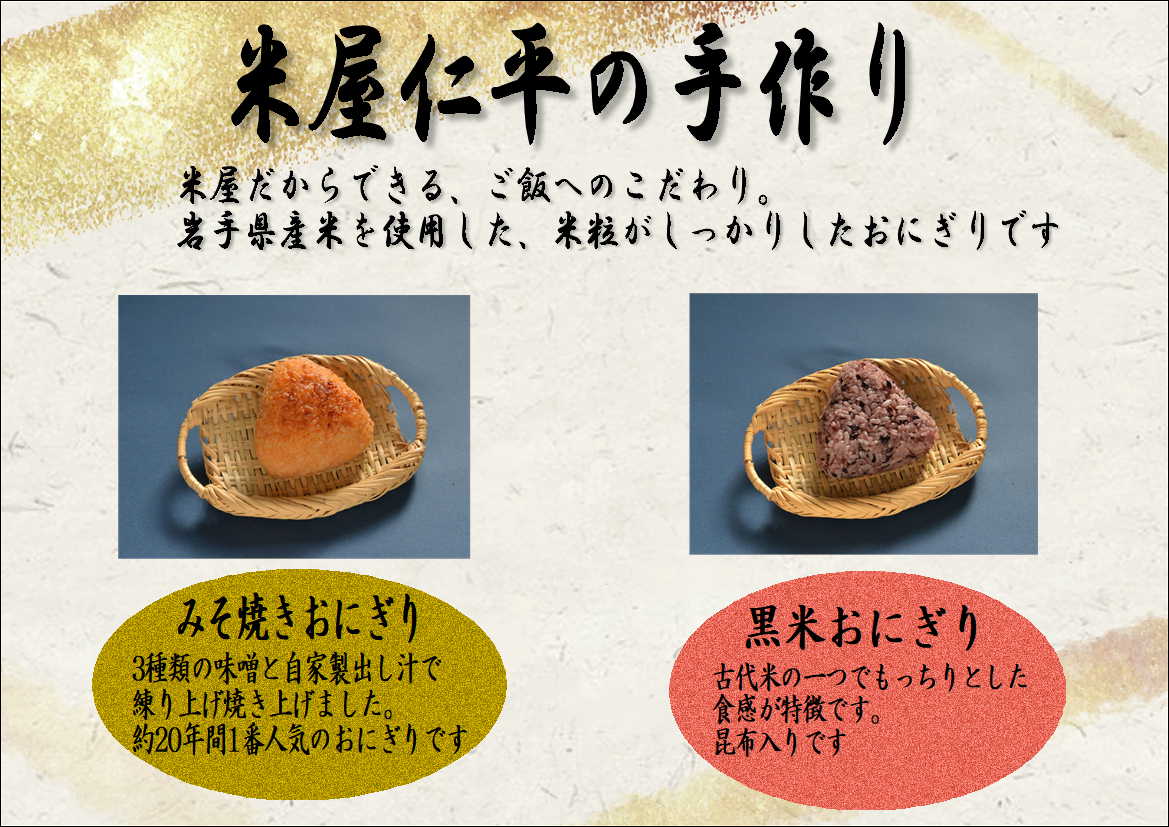 米専門店が作る「冷凍おにぎり詰め合わせ」4種類12個