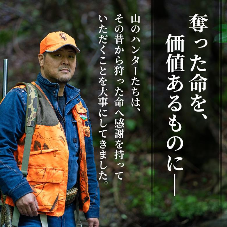 ｢獲る｣瞬間を体感する【大槌ジビエツーリズムチケット】3名分｜体験 チケット ジビエ 鹿 岩手県大槌町 大槌ジビエ 体験型