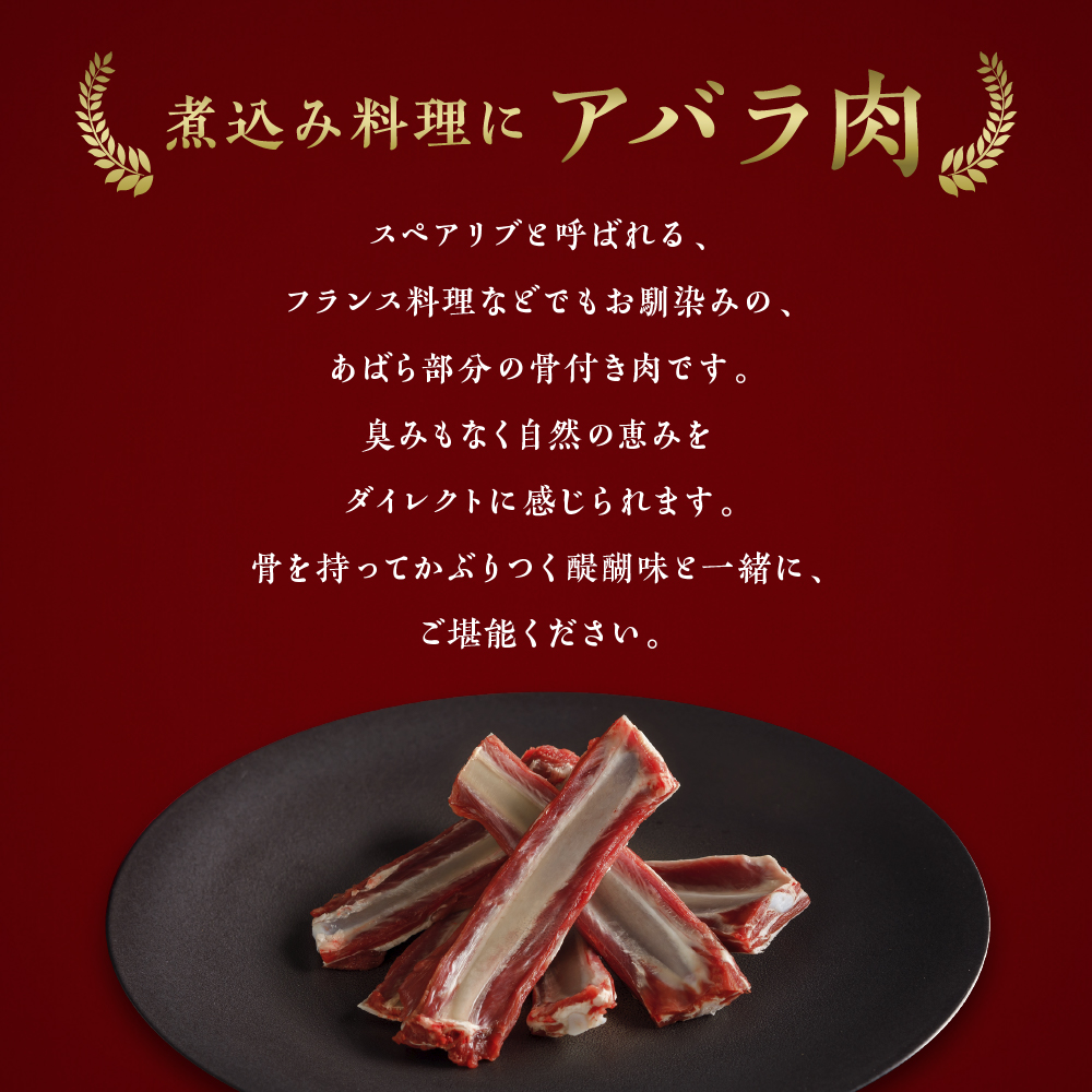 【ジビエ】大槌産 鹿肉（スペアリブ 200g）｜岩手県 大槌ジビエ いわて iwate 三陸 MOMIJI