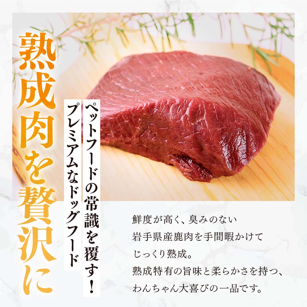 【愛犬用鹿肉ジャーキー】オイシクテ 無添加（国産鹿を贅沢に熟成）ふりかけタイプ 20g 岩手県産鹿肉100% 犬 いぬ おやつ 鹿肉 ベニソン トッピング 食欲増進 水分補給 ジビエ 高たんぱく 低脂質 ヘルシー ダイエット ペットフード ドッグフード 粉末 グレインフリー