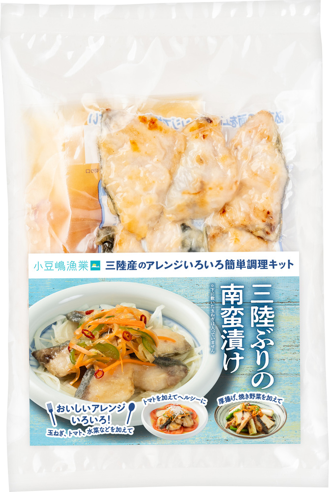 三陸産のアレンジいろいろ簡単調理キット4種詰合せ