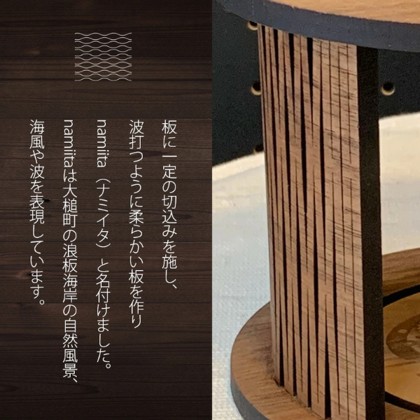 【namiita DoripperStand】Short 浪板 ドリッパースタンド (ショートタイプ)　コーヒー ドリッパー スタンド