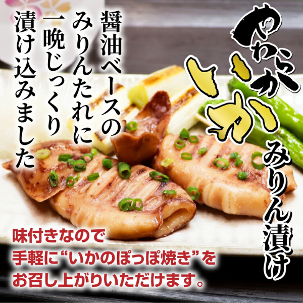 イカ セット(冷風干しカット170g×5・みりん漬け170g×2パック ｜冷凍 マツイカ いか いか焼き イカ焼き ポッポ焼き いかぽっぽ イカぽっぽ みりん 干し