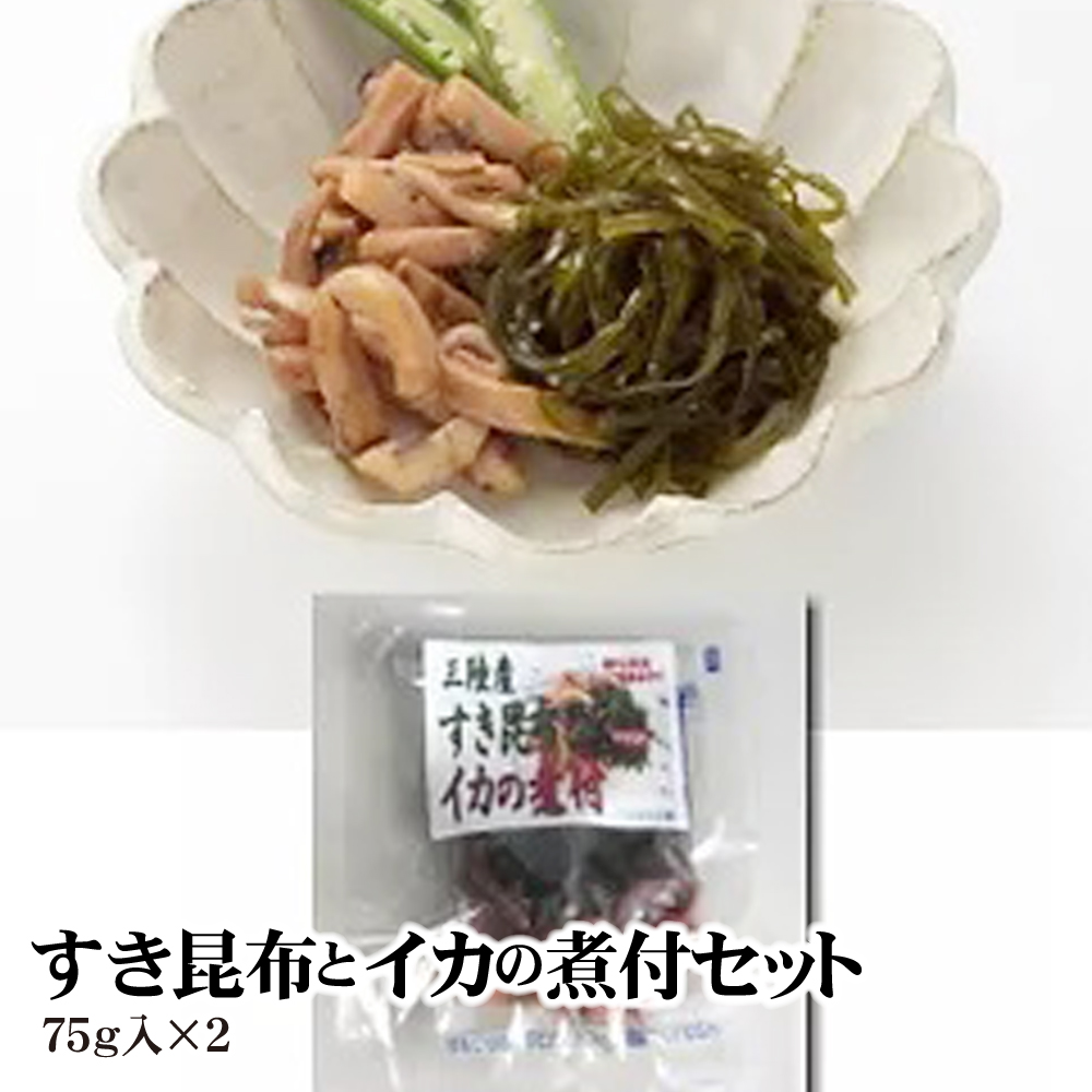 カレイの煮付1切×2とすき昆布とイカの煮付75g入×2のセット