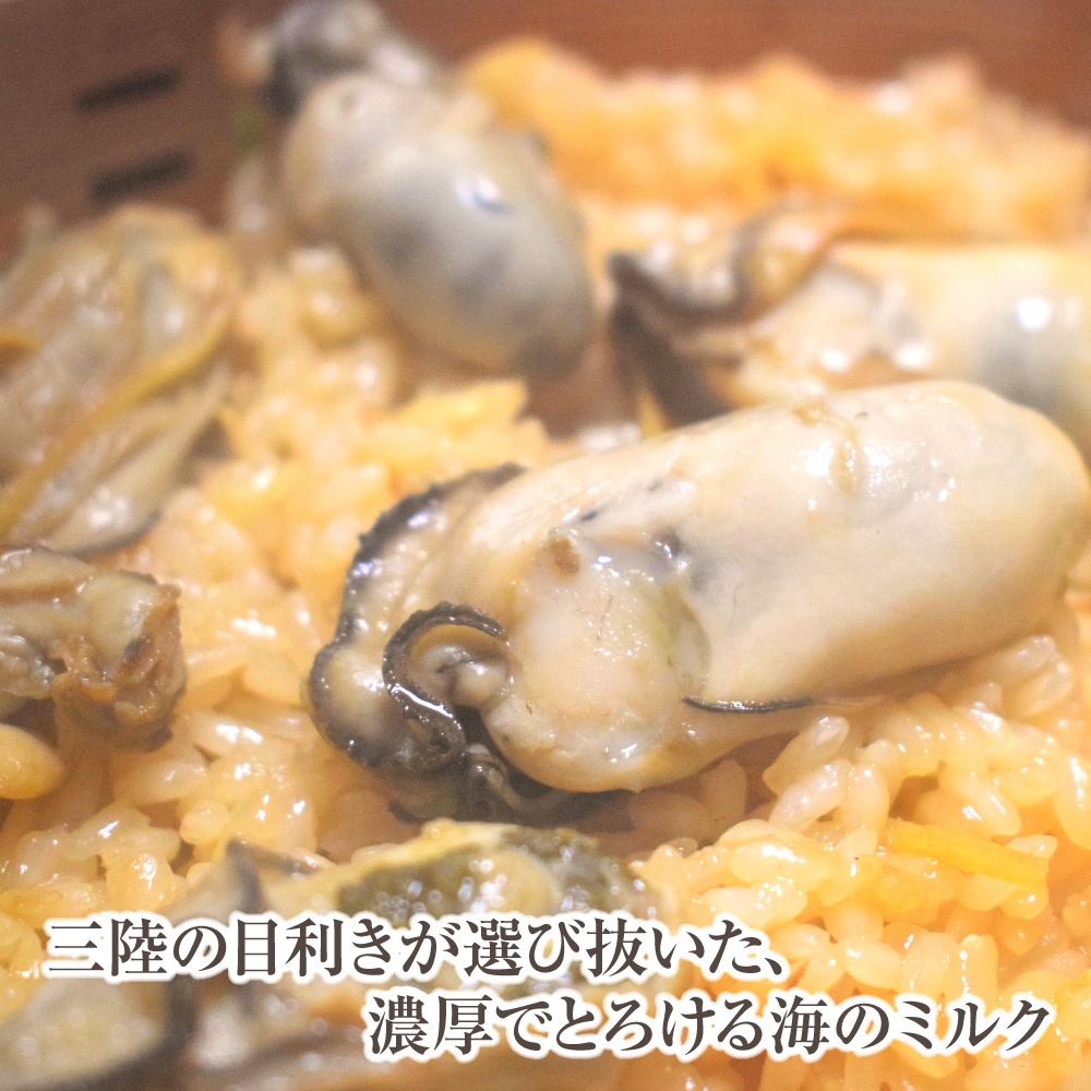 【期間限定2026年2月～4月発送】生食用 牡蠣 むき身 300g×2個【05】