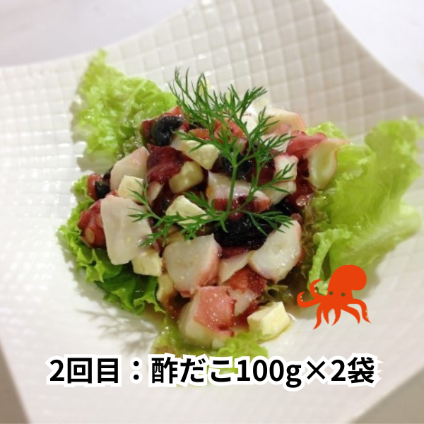 【3ヶ月定期便】【タイヨーたこづくし】毎月1品お届けします（たこの唐揚げ・酢だこ・たこ飯の具とスープ)