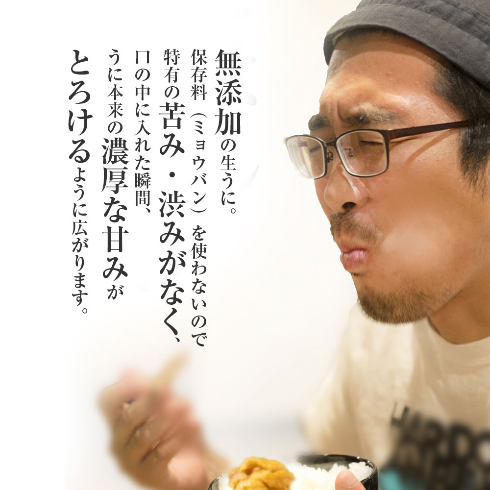 【令和8年発送先行予約】生うに 牛乳瓶 150g×1本【2026年4月下旬～8月発送】【08】
