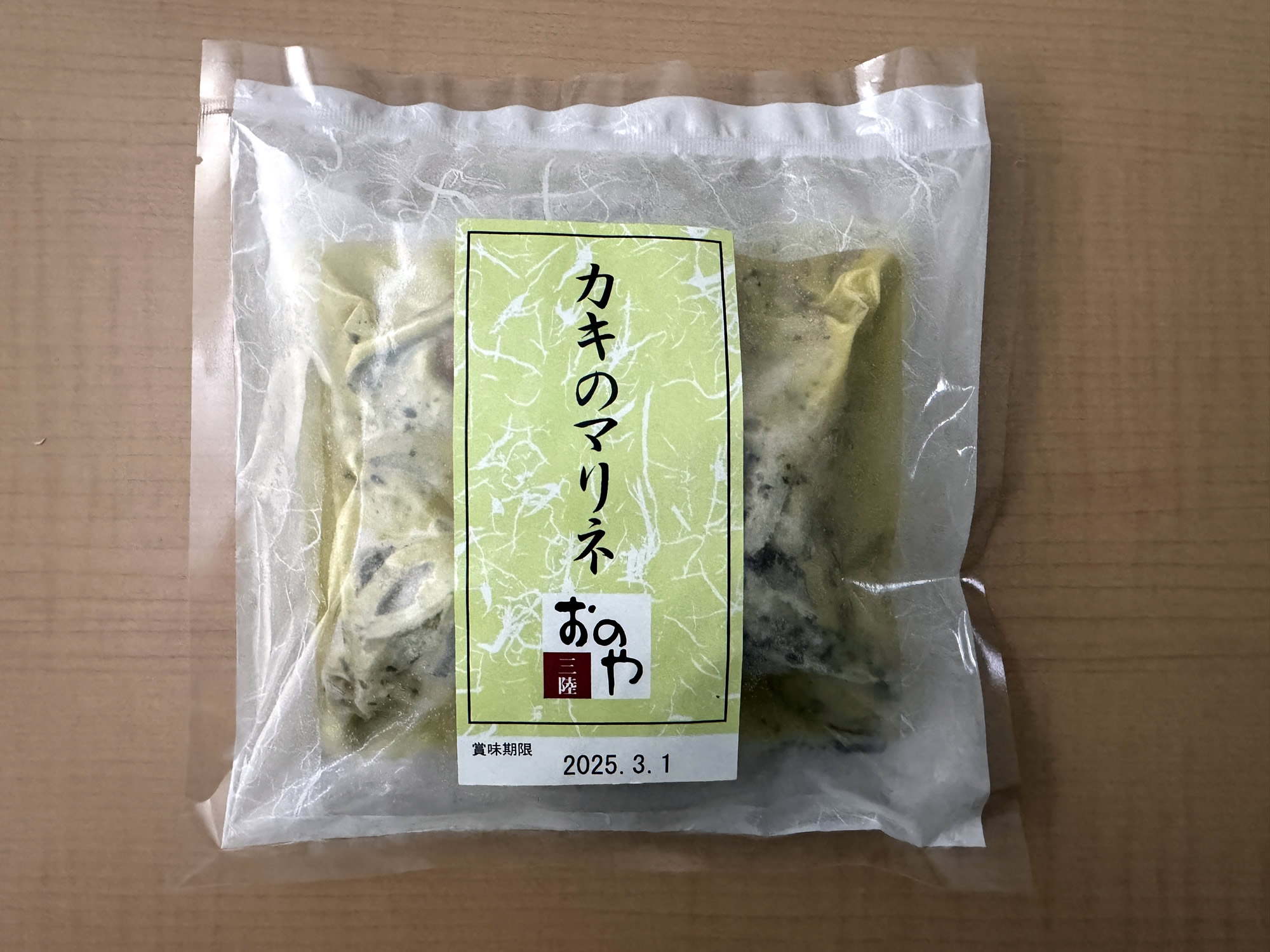 【三陸おのや】カキ 食べ比べ (カキ時雨煮 120g(60g×2袋)1袋、カキのマリネ 180g(90g×2袋)1袋)セット