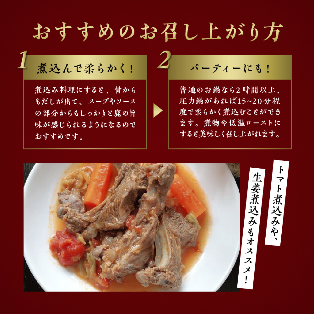 【ジビエ】大槌産 鹿肉（スペアリブ 200g）｜岩手県 大槌ジビエ いわて iwate 三陸 MOMIJI