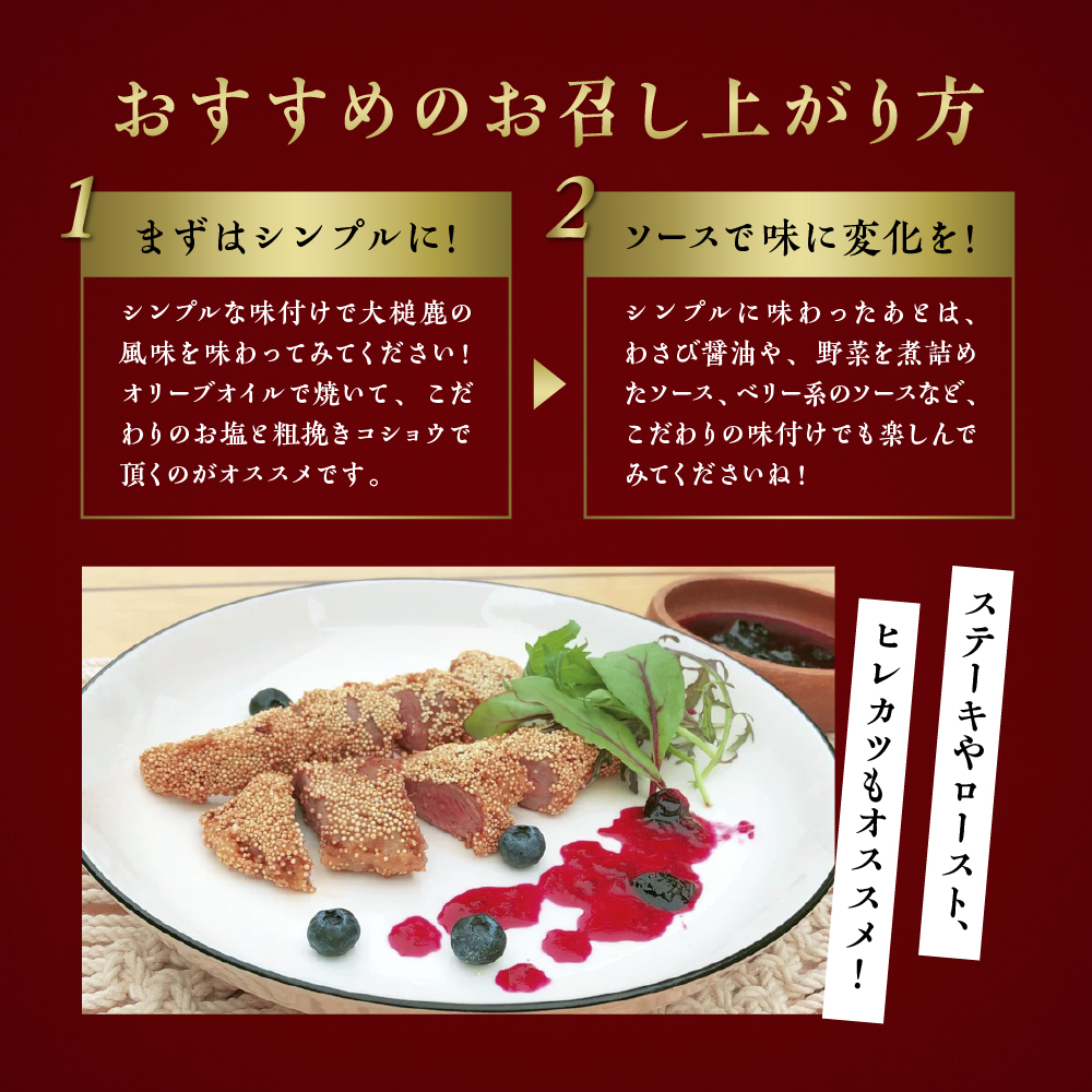 【きめ細かな肉質の希少部位】大槌鹿ヒレ肉150g【ステーキ・ロースト・ヒレカツに】岩手県産 天然鹿 ジビエ ヘルシー 低カロリー 冷凍 赤身