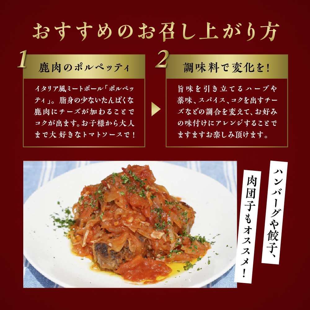 【大槌鹿】粗挽肉200g【ハンバーグ・餃子・ミートボールに】岩手県産 天然鹿 鹿肉 挽肉 ミンチ ジビエ ヘルシー 低カロリー 冷凍 赤身