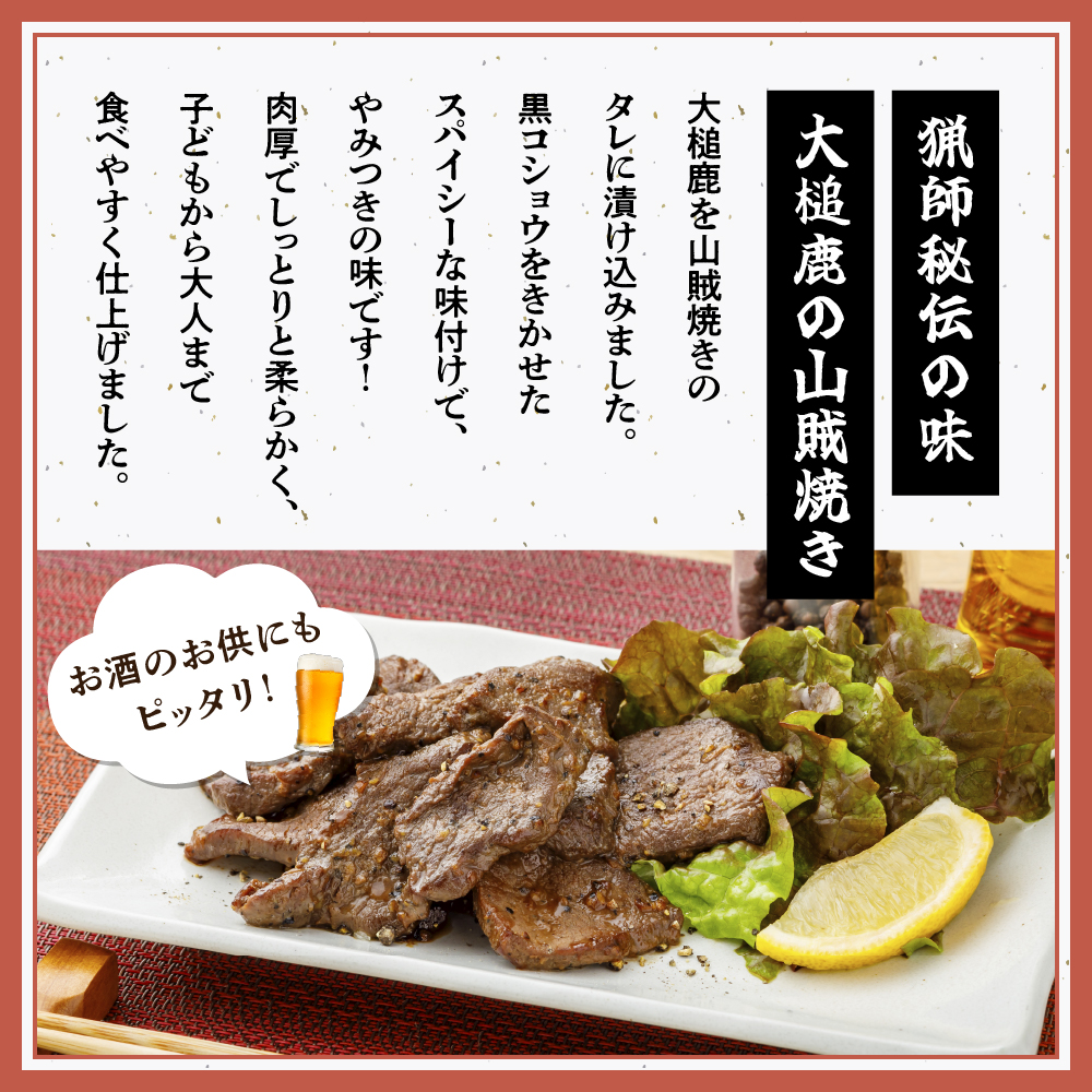 【ジビエ】【味付鹿肉3点セット】大槌鹿の寒こうじ漬け200g・山賊焼き200g・ジンギしかン200g各1パック 岩手県産 天然鹿 鹿肉 味付肉 寒こうじ 安藤醸造 ジビエ ヘルシー 低カロリー こうじ 糀 おかず ご飯のお供 赤身 冷凍 加工肉 ギフト