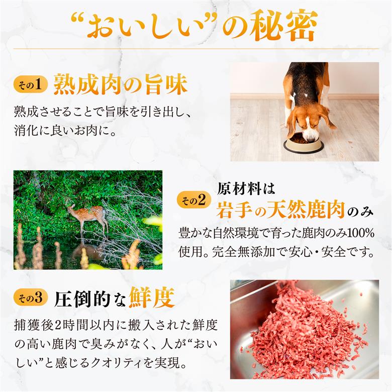 【ジビエ】【初めてのワンちゃんに】オイシクテ・大槌鹿のごちそうジャーキー 大袋 70g×3点セット 岩手県産鹿肉100% 犬 いぬ おやつ ジャーキー チップス 鹿肉 ベニソン しつけ ご褒美 ジビエ 高たんぱく 低脂質 ヘルシー ダイエット ペットフード ドッグフード グレインフリー