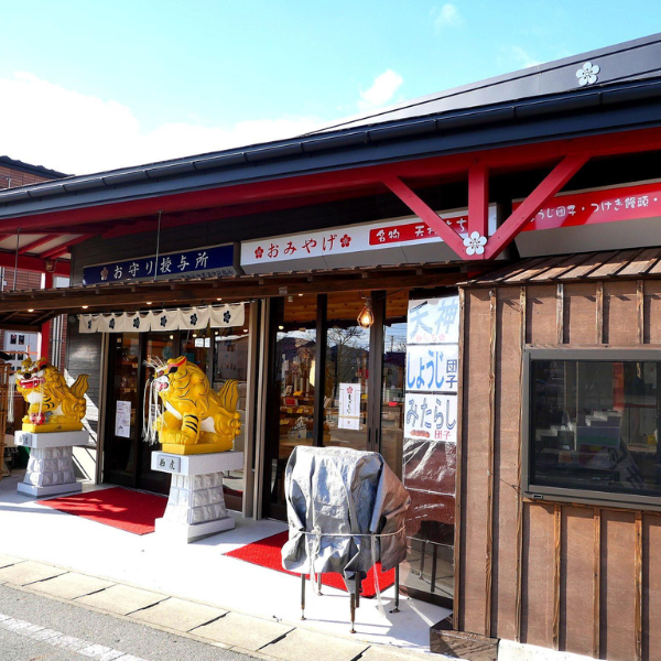 【郷土菓子】しょうじだんご 5個