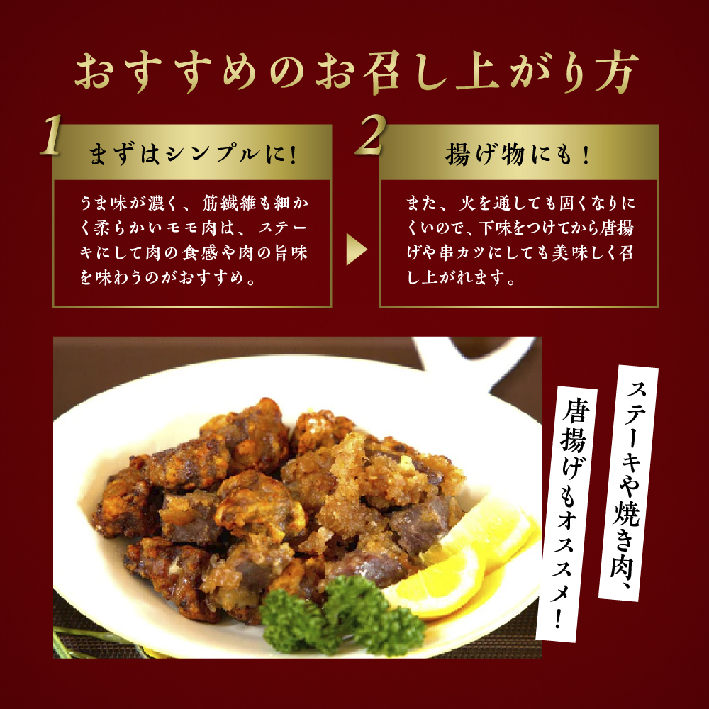 【ジビエ】大槌産 鹿肉(モモ肉 200g×2パック計400g)｜岩手県 大槌ジビエ いわて iwate 三陸 MOMIJI