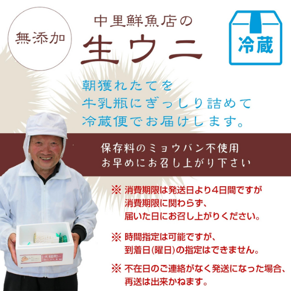 【令和8年発送先行予約】牛乳瓶入り 生うに 150g×2本【2026年4月下旬～8月発送】[23]