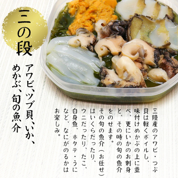 【6ヶ月定期便】【ご贈答】 三陸 玉手箱 計480g前後 (160g前後×3段) 計6回お届け おせち 人気｜冷凍 小分け 食べきり 化粧箱 熨斗 のし お取り寄せ ギフト 海宝 味付 漬 海鮮丼 どんぶり ドン 岩手 いわて iwate