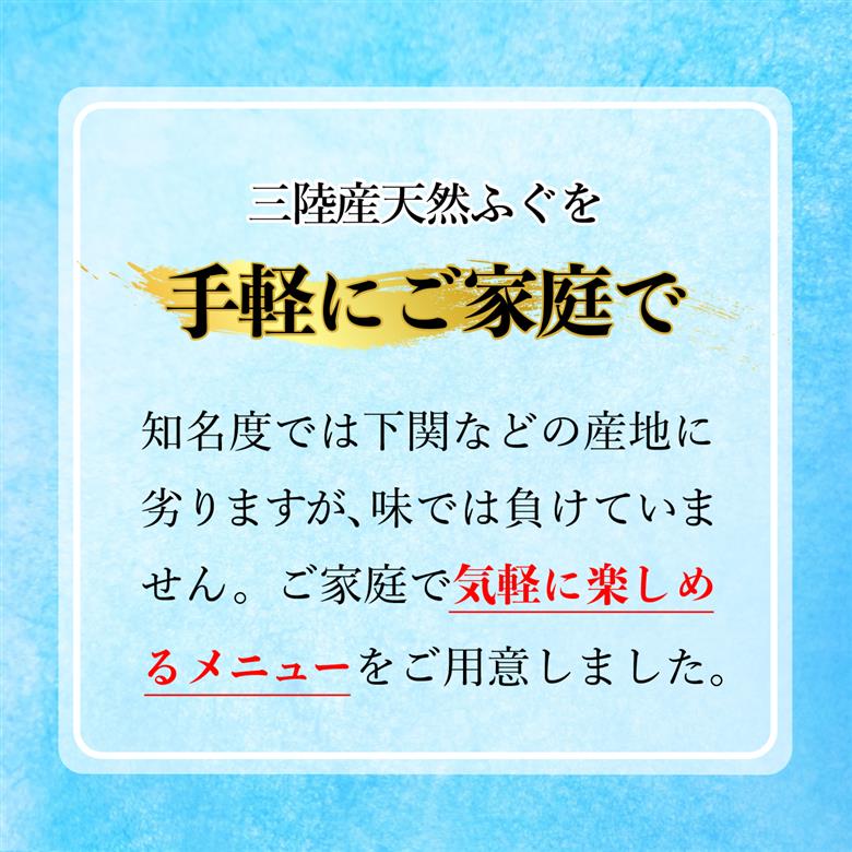 三陸 ふぐ グラタン 150g×4個セット 小分け