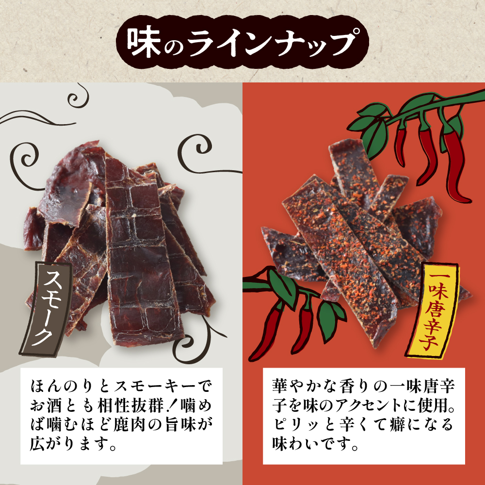 【大槌鹿のコク旨シチュー缶詰１個＆鹿肉ジャーキー「これシカねぇべ」2個セット】 ジビエ 鹿肉 ジャーキー 燻製 おやつ おつまみ 高級 贈答 贅沢 無添加 ギフト 贈物 贈り物 ギフトセット 詰め込わせ 加工食品 常温保存 岩手 大槌 MOMIJI（スモーク味１個、一味唐辛子味１個）
