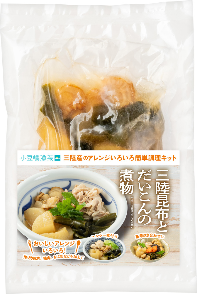 三陸産のアレンジいろいろ簡単調理キット4種詰合せ