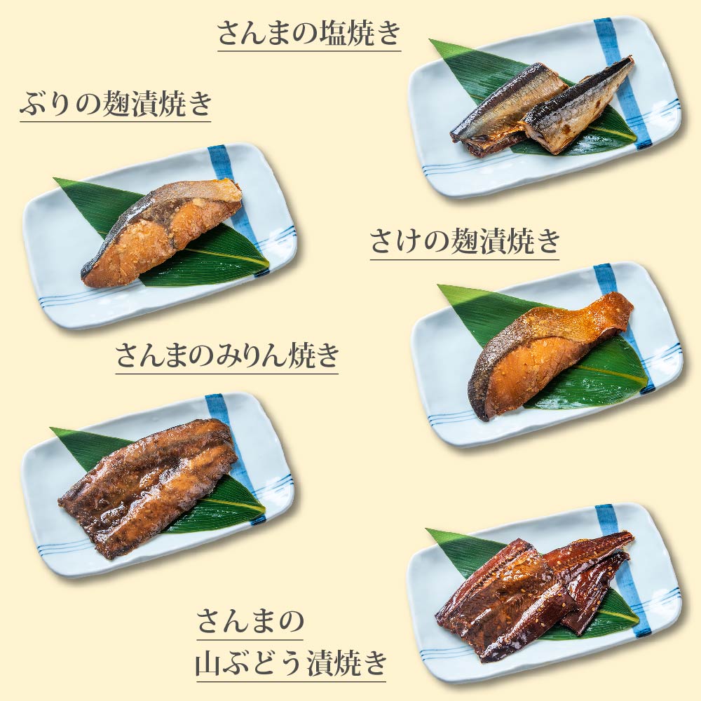 骨まで食べる三陸魚のギフトボックス ( 5種類)｜丸ごと 焼き魚 常温 保存食 三陸 潮風堂 岩手 iwate 大槌 ギフト 贈答