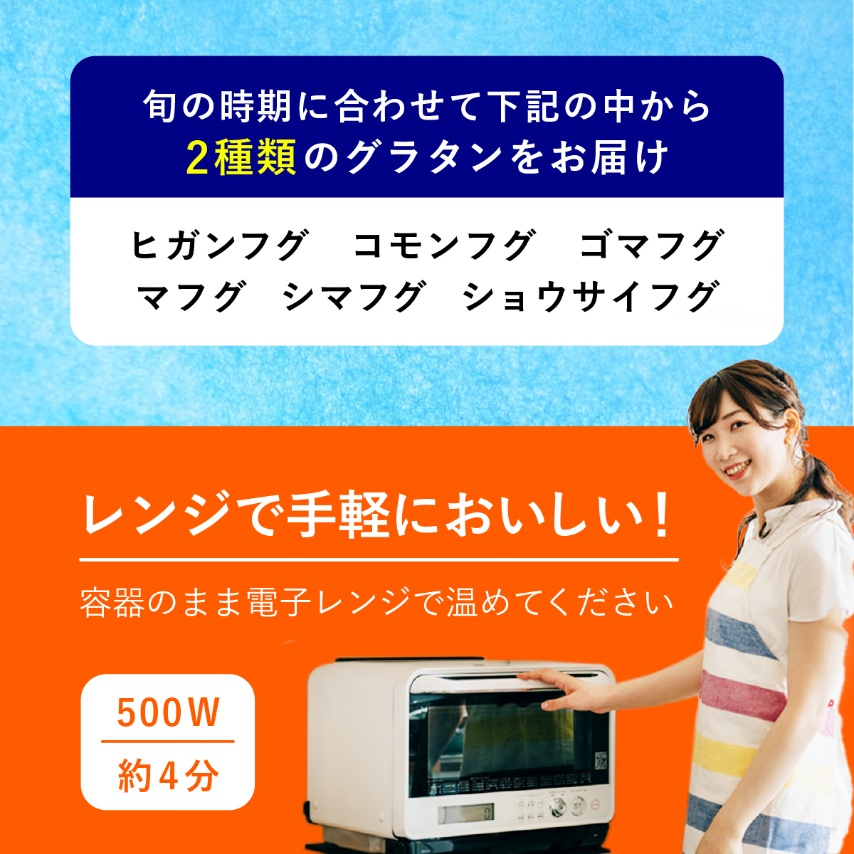 三陸 ふぐグラタン 150g×2個セット 小分け