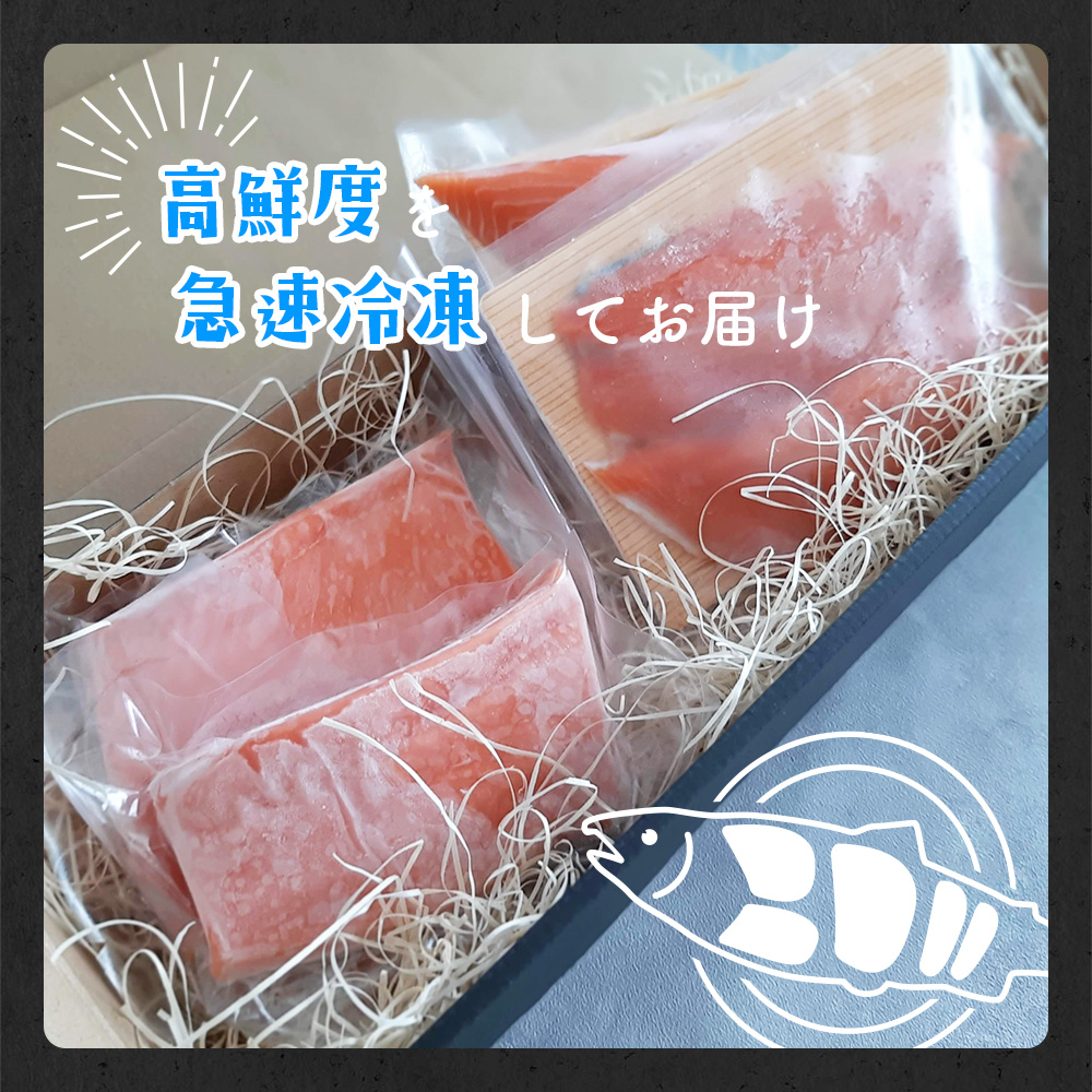 【岩手大槌サーモン】～家族とみんなで～ 700g～800g