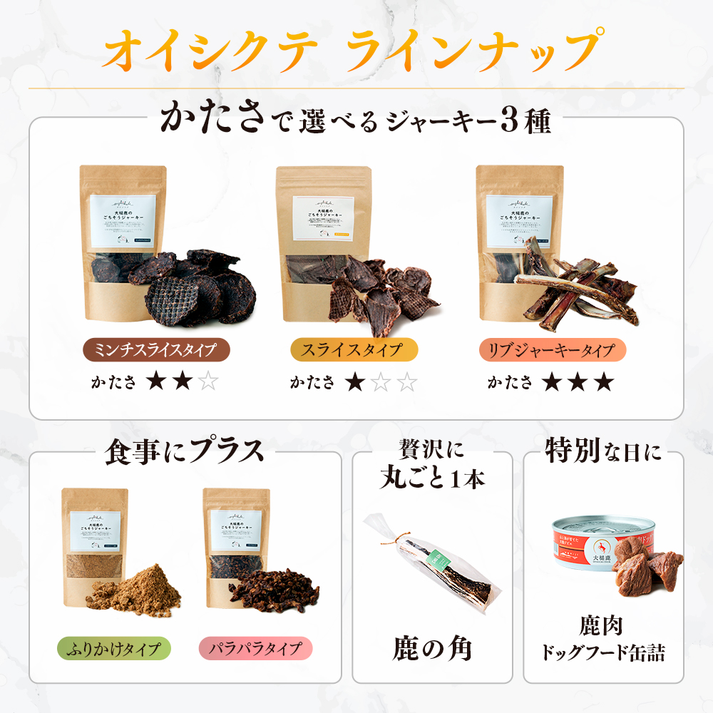 【愛犬用】鹿肉ドッグフード缶詰 [オイシクテ] 無添加（国産鹿を贅沢に熟成）水煮缶詰 80g×2缶 岩手県産鹿肉100% 犬 いぬ おやつ ご褒美 トッピング 栄養補給 水分補給 鹿肉 ジビエ 高たんぱく 低脂質 ヘルシー ダイエット ペットフード ドッグフード 誕生日 記念日 プレゼント