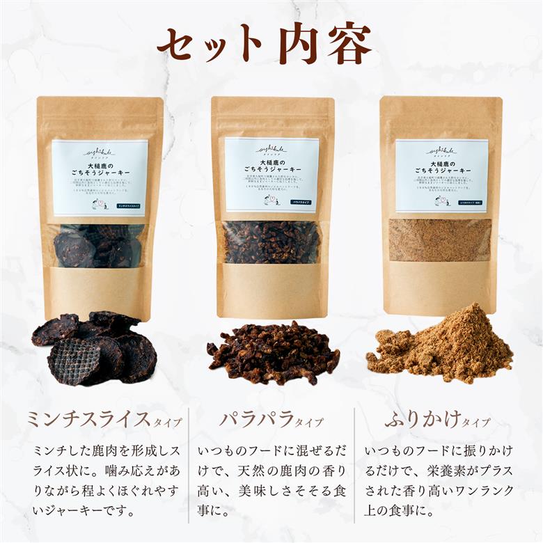 【ジビエ】【初めてのワンちゃんに】オイシクテ・大槌鹿のごちそうジャーキー 大袋 70g×3点セット 岩手県産鹿肉100% 犬 いぬ おやつ ジャーキー チップス 鹿肉 ベニソン しつけ ご褒美 ジビエ 高たんぱく 低脂質 ヘルシー ダイエット ペットフード ドッグフード グレインフリー