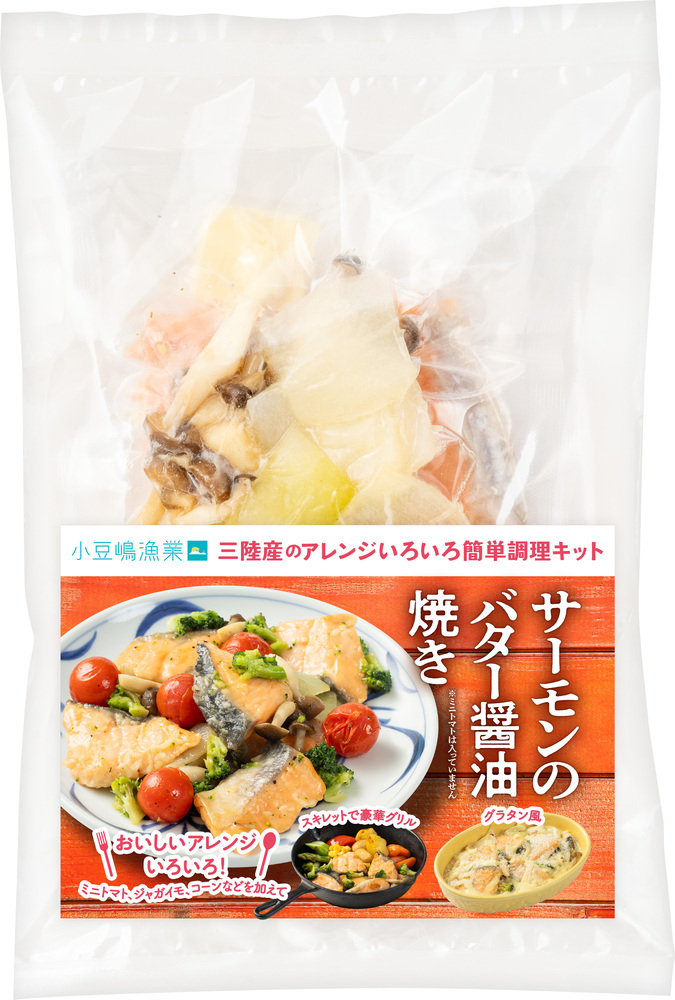 三陸産のアレンジいろいろ簡単調理キット4種詰合せ