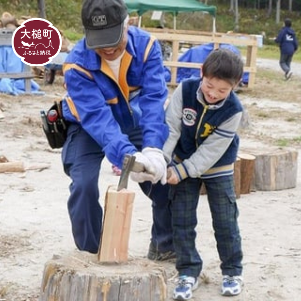 薪割り体験と語り部（体験時間は3時間程度）