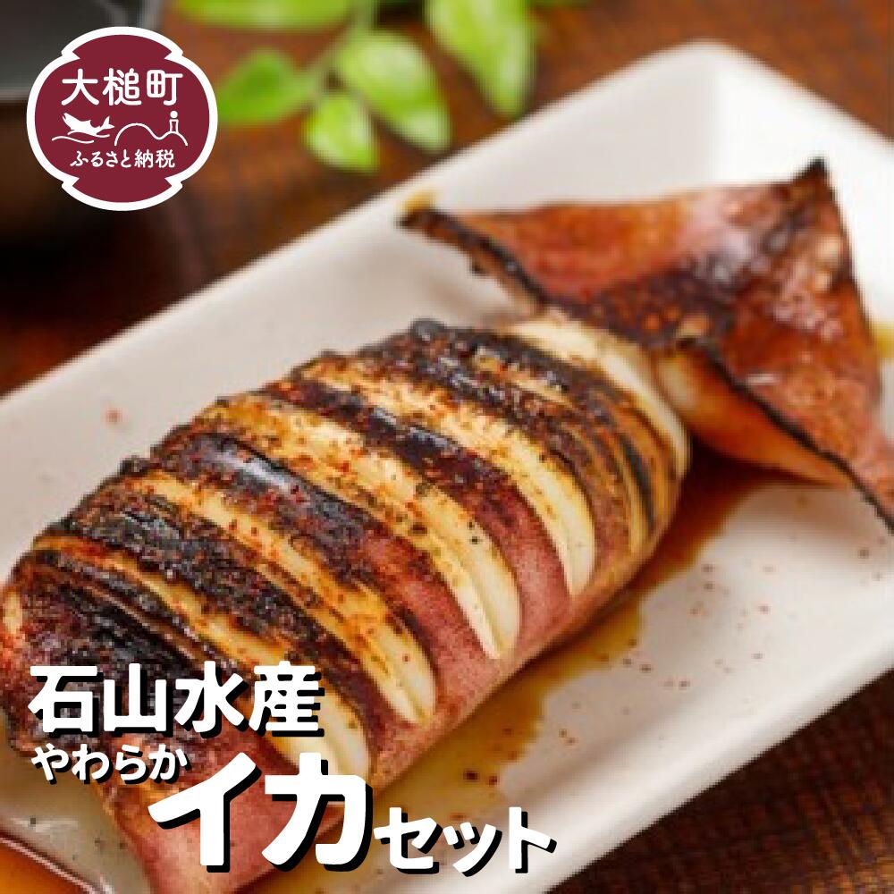 イカ セット(冷風干しカット170g×5・みりん漬け170g×2パック ｜冷凍 マツイカ いか いか焼き イカ焼き ポッポ焼き いかぽっぽ イカぽっぽ みりん 干し