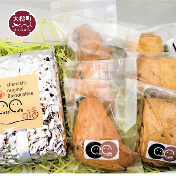 【チャリカフェオリジナル】ブレンドコーヒー100g×2袋＆スコーンセット（チョコ3コ・あ～んサンド3コ）コーヒーアロマが広がるティータイム 福袋