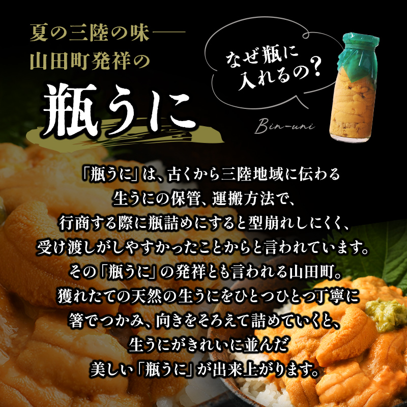 【2026年先行予約】貫長水産生うに150g 3本【令和8年4月下旬～8月上旬配送予定】  YD-695