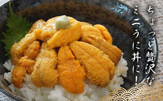 【2026年先行予約】川秀山田工場の生うに 90g 1本 生ウニ 無添加ウニ キタムラサキウニ 三陸産 山田町 海産品 牛乳瓶 無添加 ミョウバン不使用 ウニ 雲丹 YD-857