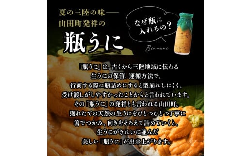【2026年先行予約】川石水産 牛乳瓶入り生うに 150g×5本 無添加ウニ 瓶入りウニ キタムラサキウニ【令和8年5月中旬～8月上旬配送予定】【配送日指定不可】【沖縄・離島配送不可】  YD-907