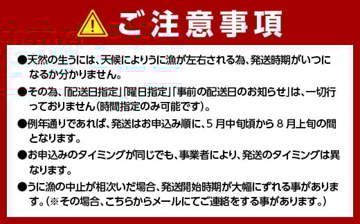 【2026年先行予約】菅原商店の生うに75g 2本【令和8年5月中旬～7月下旬配送予定】【配送日指定不可】【沖縄・離島配送不可】 三陸山田 山田町 牛乳瓶 海産品 無添加 ミョウバン不使用 雲丹 海栗 YD-922